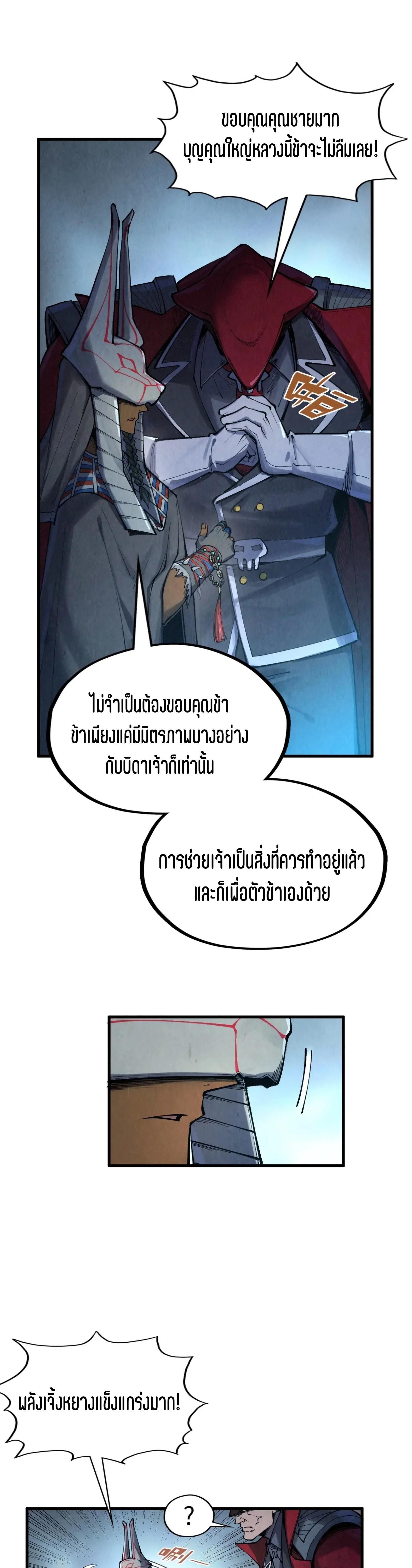 The Eternal Supreme Chap 306 - Next Chap 307