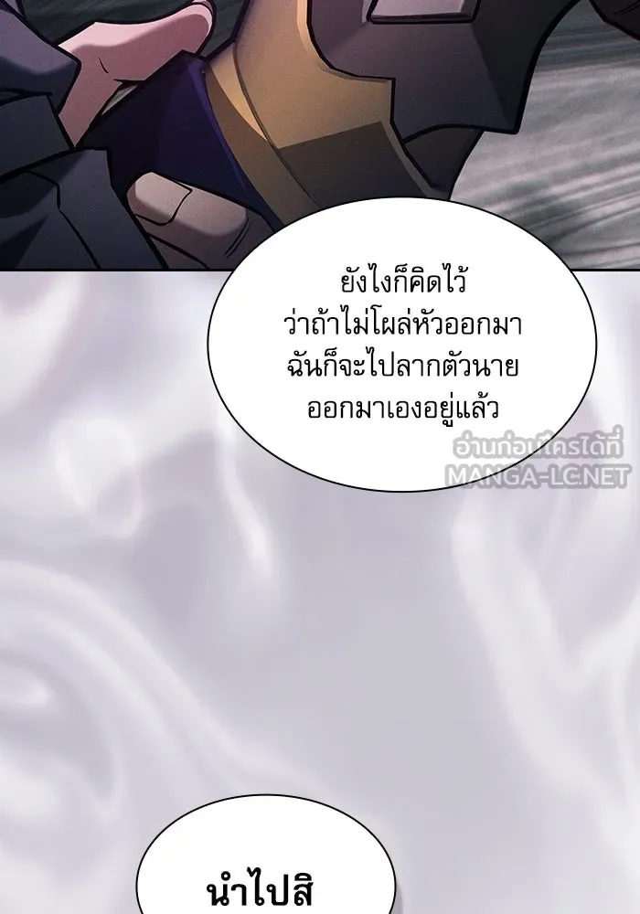 Academy’s Genius Swordmaster – นักดาบอัจฉริยะจากอะคาเดมี Chap 84 - Next Chap 85