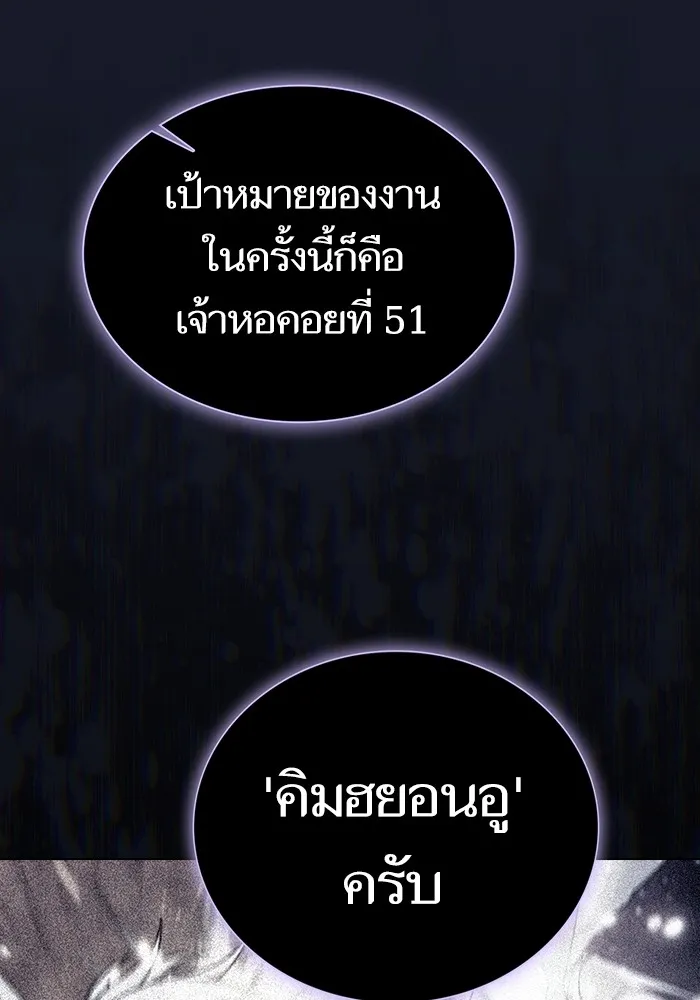 The Tutorial Tower of the Advanced Player – ผู้เล่นขั้นเทพแห่งหอคอยฝึกสอน Chap 184 - Next Chap 185
