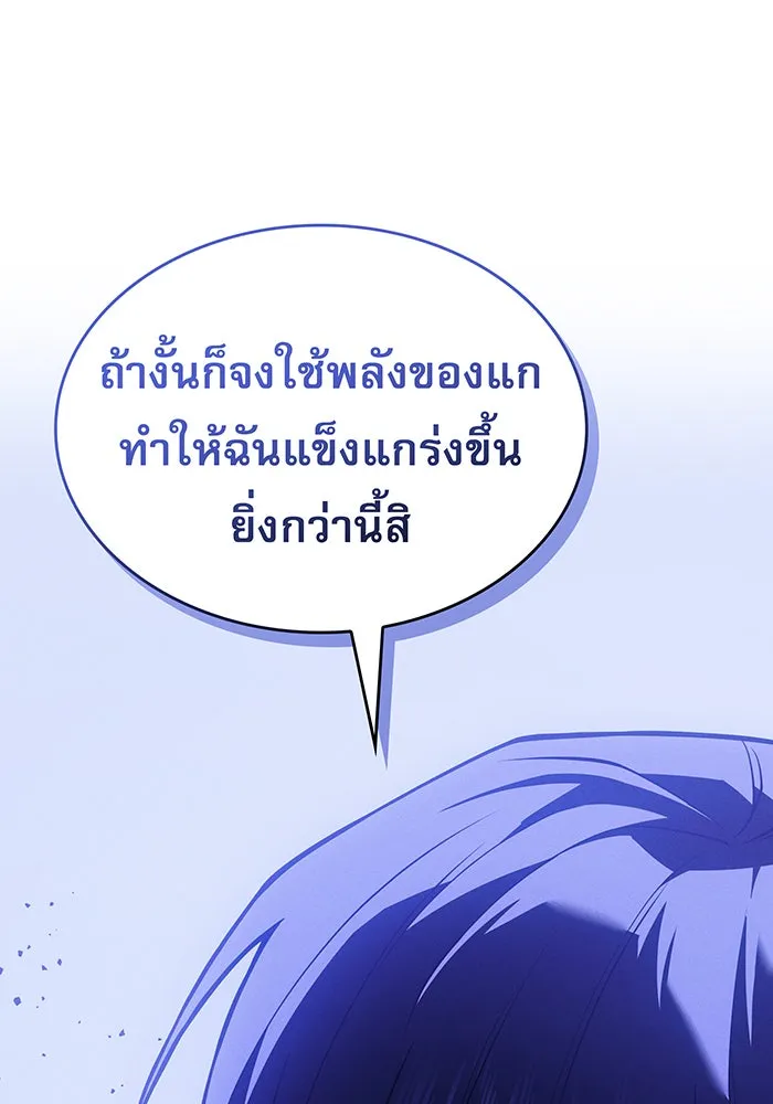 Regressing With the King’s Power – เกิดใหม่พร้อมพลังแห่งราชัน Chap 108 - Next Chap 109