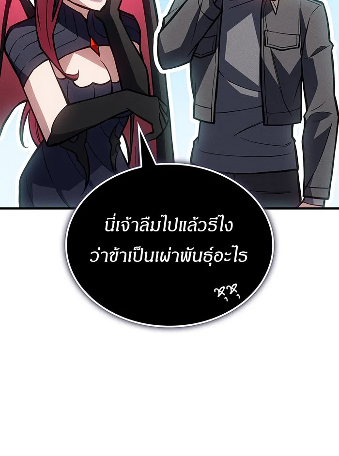 Regressing With the King’s Power – เกิดใหม่พร้อมพลังแห่งราชัน Chap 111 - Next Chap 112