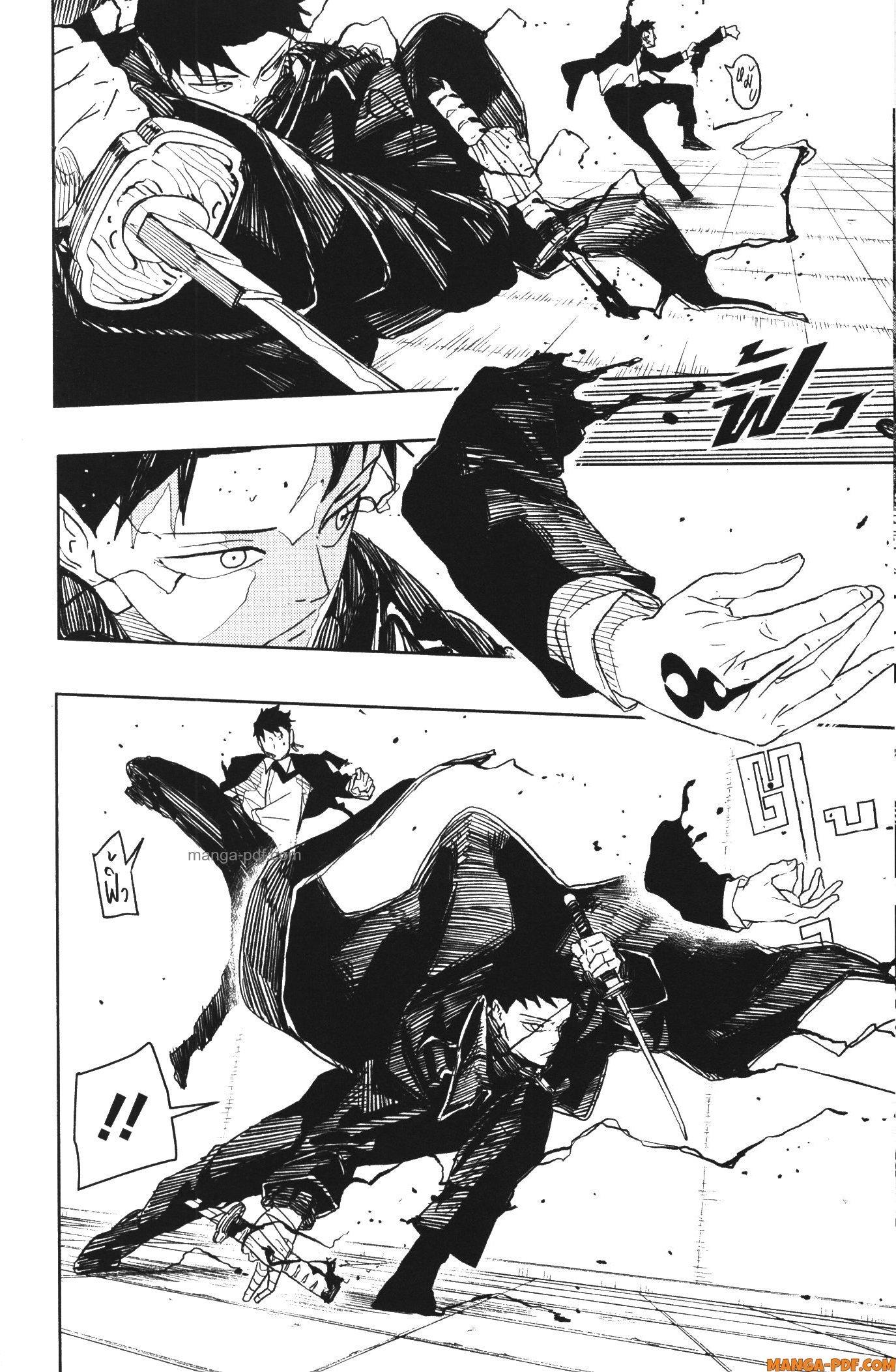 Kagurabachi Chap 32 - Next Chap 33