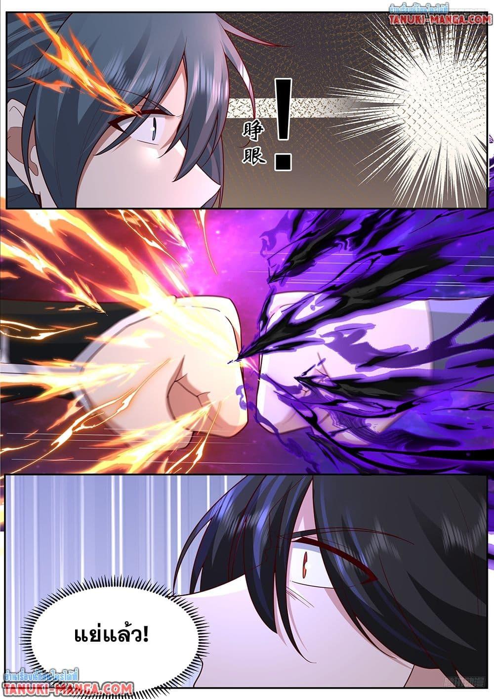 Martial Peak เทพยุทธ์เหนือโลก Chap 3835 - Next Chap 3836