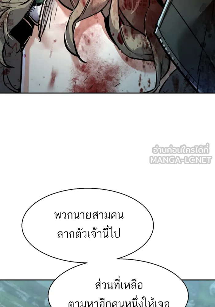 Mercenary Enrollment Chap 249 - Next Chap 250