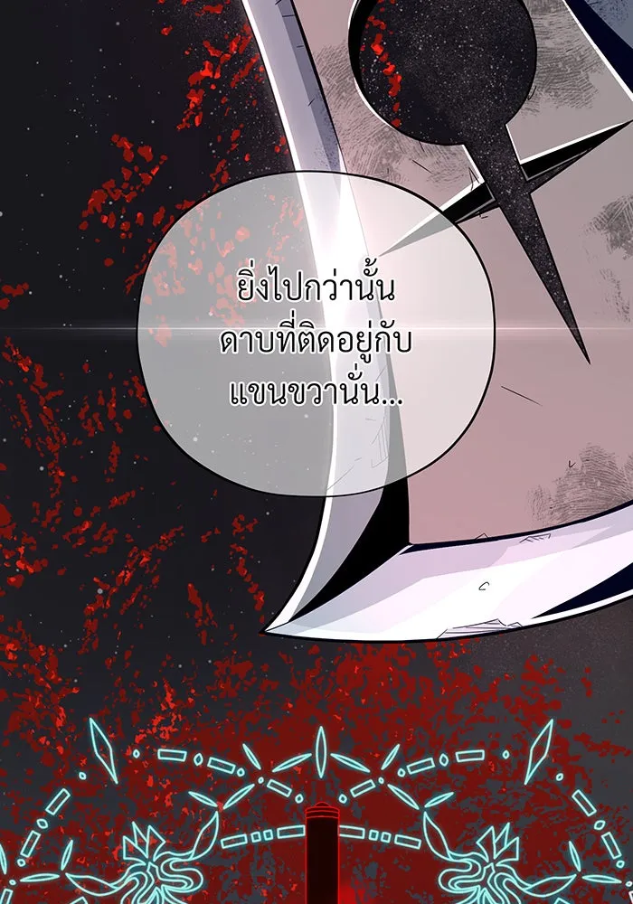 The Dark Magician Transmigrates After 66666 Years – จอมเวทเกิดใหม่ในรอบ 66666 ปี Chap 114 - Next Chap 115