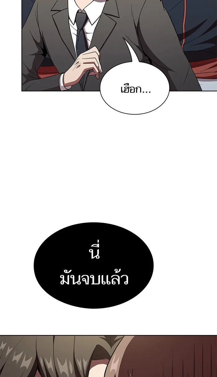 The Tutorial Tower of the Advanced Player – ผู้เล่นขั้นเทพแห่งหอคอยฝึกสอน Chap 63 - Next Chap 64