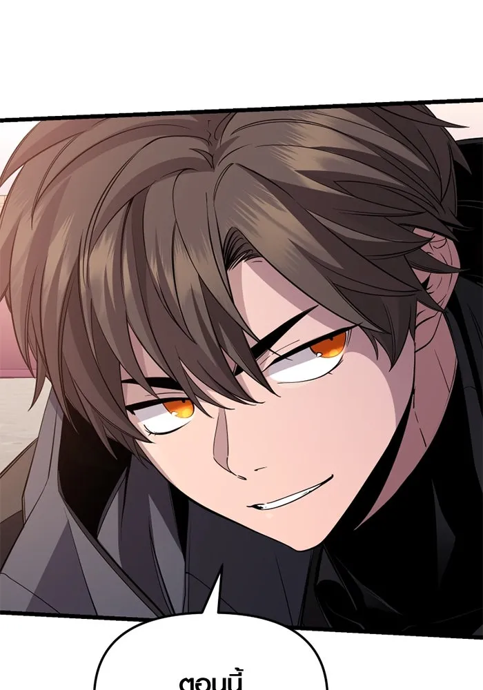 I Obtained a Mythic Item – พลิกชะตาคว้าไอเทมระดับเทพ Chap 114 - Next Chap 115