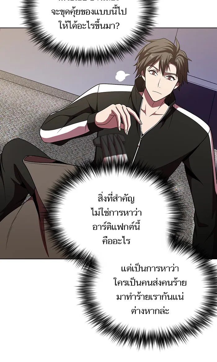 The Tutorial Tower of the Advanced Player – ผู้เล่นขั้นเทพแห่งหอคอยฝึกสอน Chap 46 - Next Chap 47