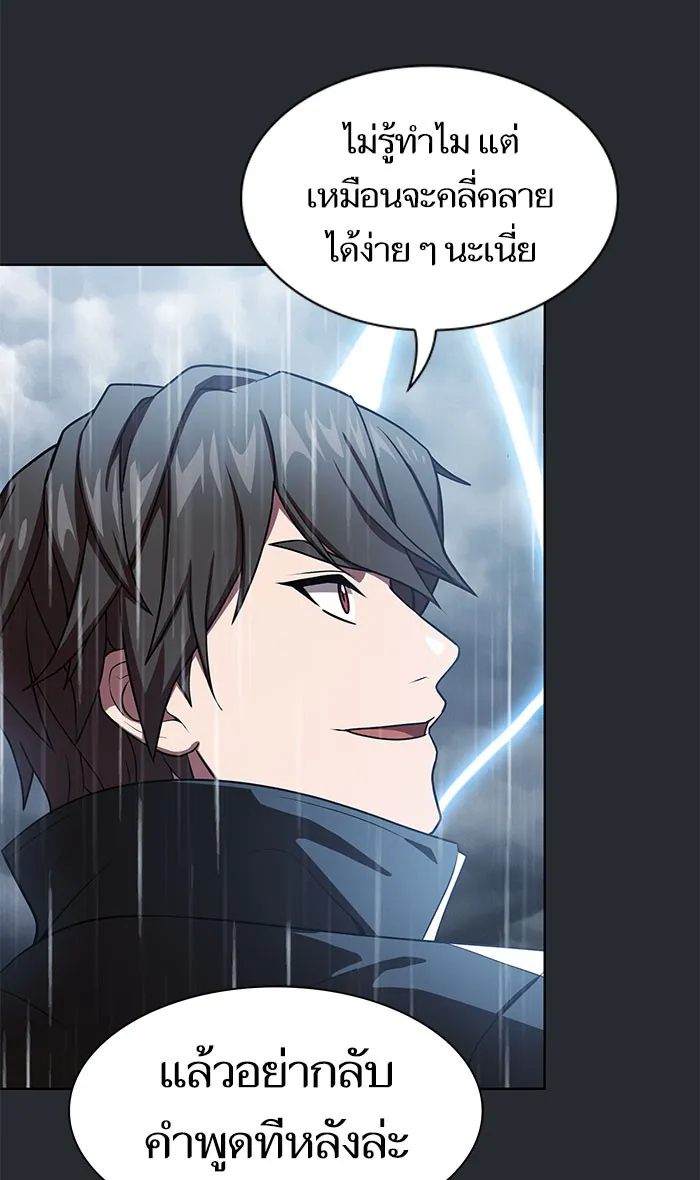 The Tutorial Tower of the Advanced Player – ผู้เล่นขั้นเทพแห่งหอคอยฝึกสอน Chap 103 - Next Chap 104