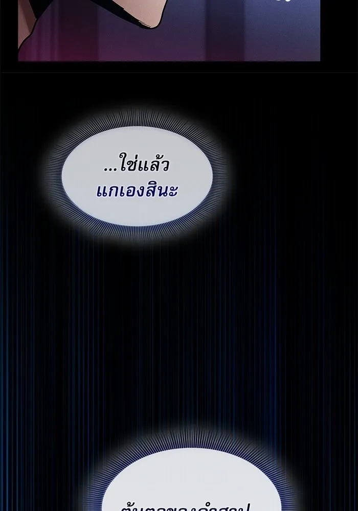 Academy’s Genius Swordmaster – นักดาบอัจฉริยะจากอะคาเดมี Chap 32 - Next Chap 33