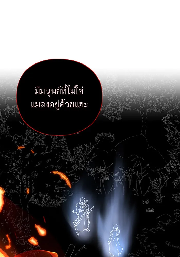 The Dark Magician Transmigrates After 66666 Years – จอมเวทเกิดใหม่ในรอบ 66666 ปี Chap 115 - Next Chap 116