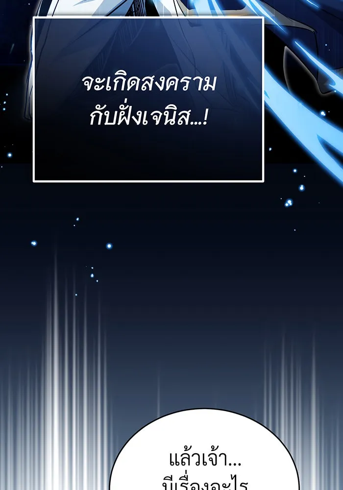 The Dark Magician Transmigrates After 66666 Years – จอมเวทเกิดใหม่ในรอบ 66666 ปี Chap 75 - Next Chap 76