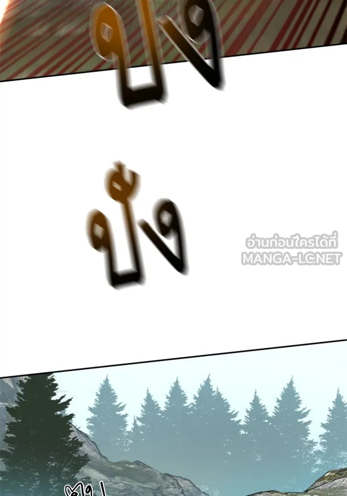 Mercenary Enrollment Chap 251 - Next Chap 252