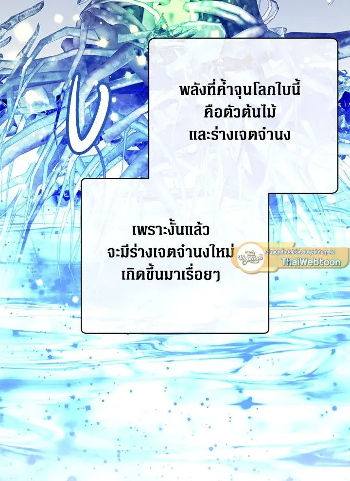 The Max Level Hero has Returned! Chap 188 - Next Chap 189