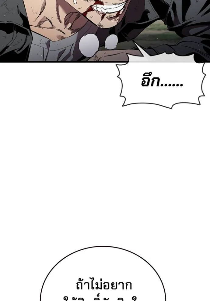 The Great War Chap 23 - Next Chap 24