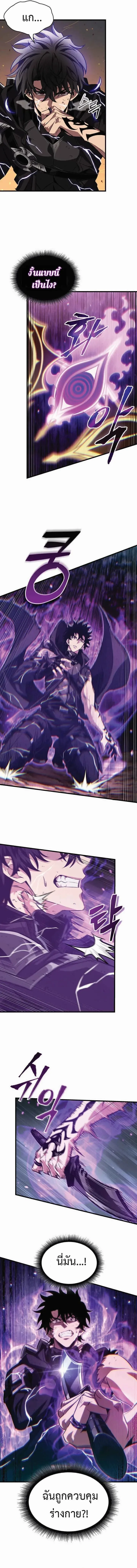 Pick Me Up, Infinite Gacha Chap 210 - Next Chap 211