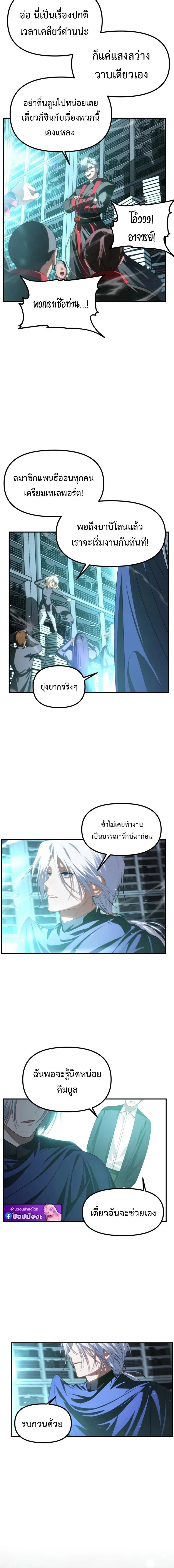 SSS-Class Suicide Hunter Chap 143 - Next Chap 144