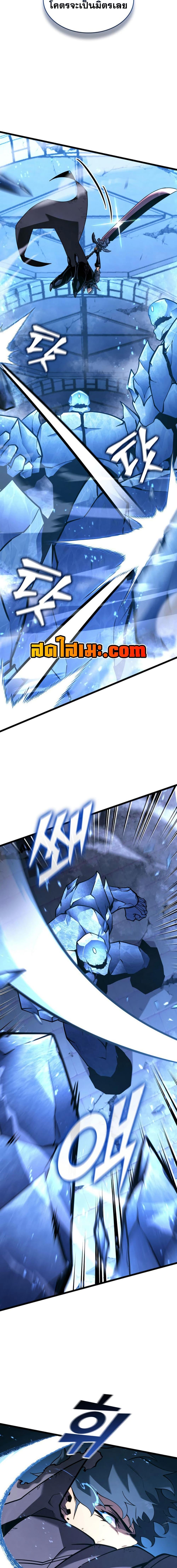 Return of the SSS-Class Ranker Chap 170 - Next Chap 171