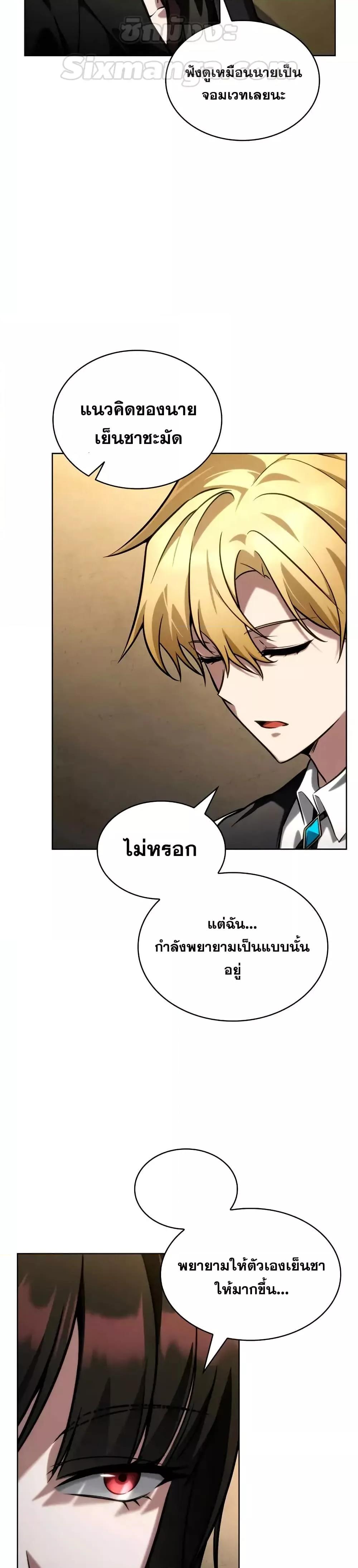 Infinite Mage Chap 112 - Next Chap 113