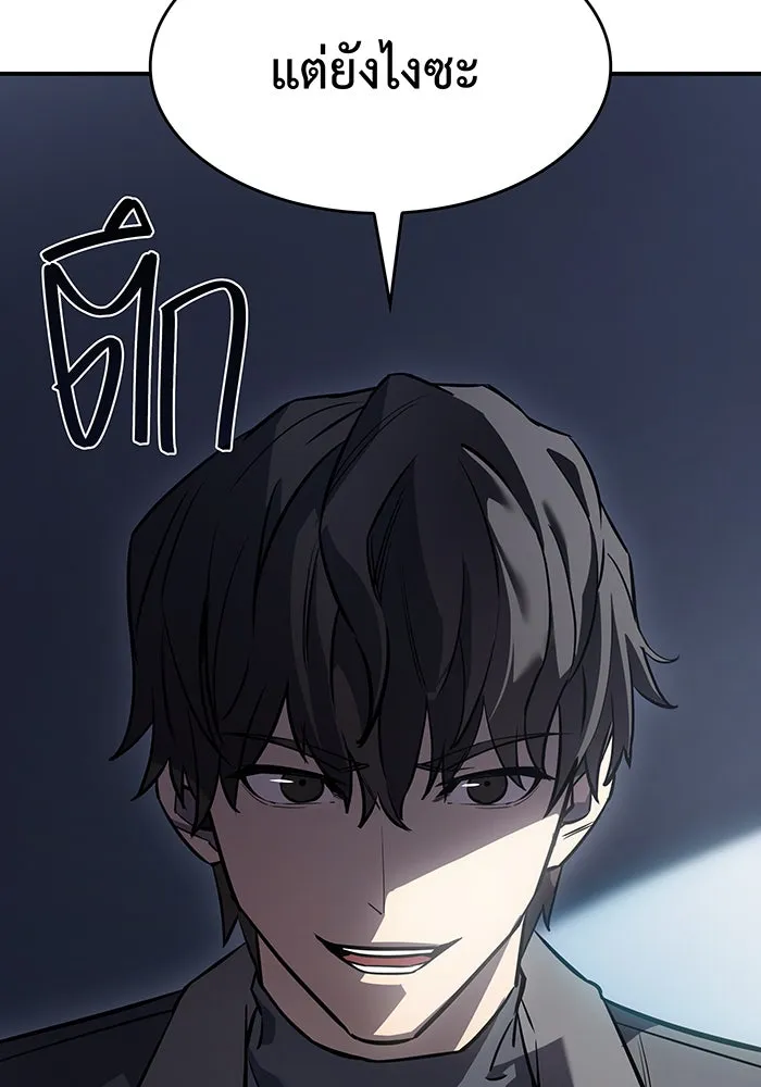 Regressing With the King’s Power – เกิดใหม่พร้อมพลังแห่งราชัน Chap 15 - Next Chap 16