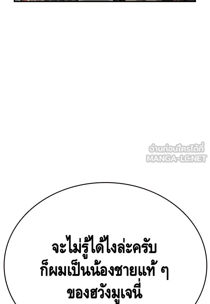 King Game Chap 97 - Next Chap 98