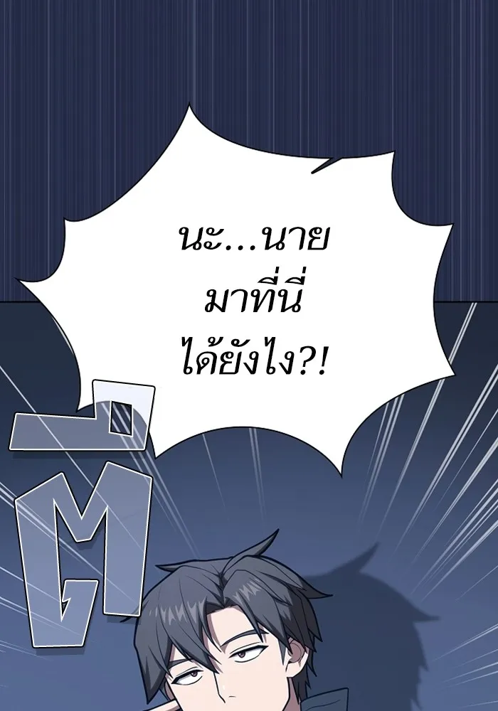 The Tutorial Tower of the Advanced Player – ผู้เล่นขั้นเทพแห่งหอคอยฝึกสอน Chap 220 - Next Chap 221