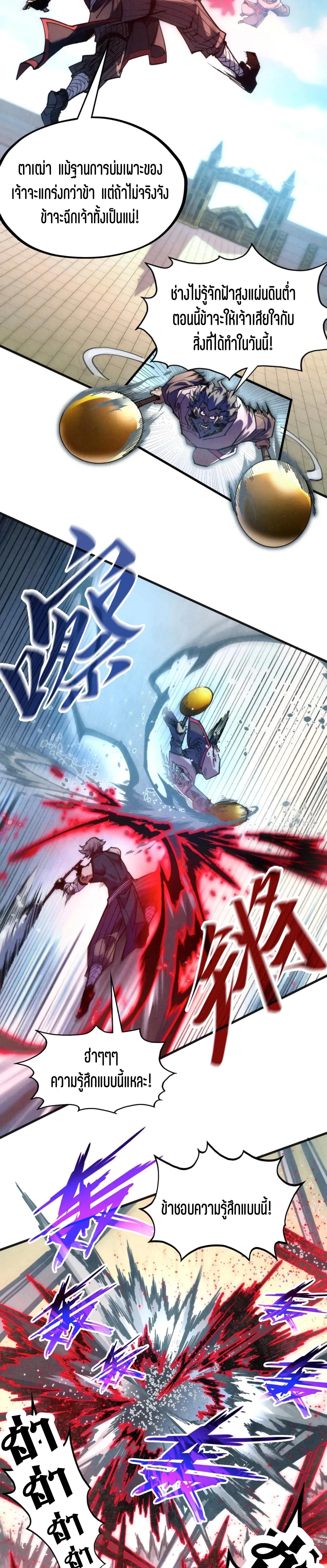 The Eternal Supreme Chap 317 - Next Chap 318