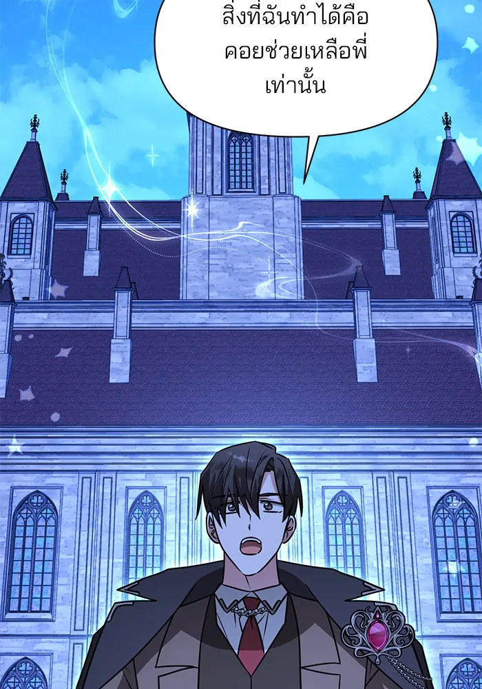 The Academy Is Doomed Chap 85 - Next Chap 86