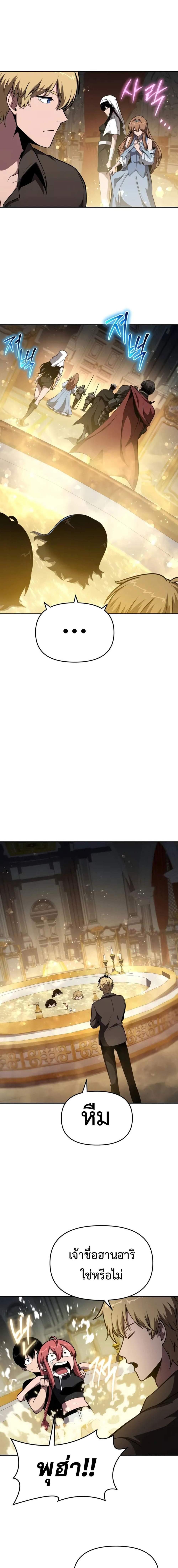 The Knight King Who Returned with a God Chap 97 - Next Chap 98