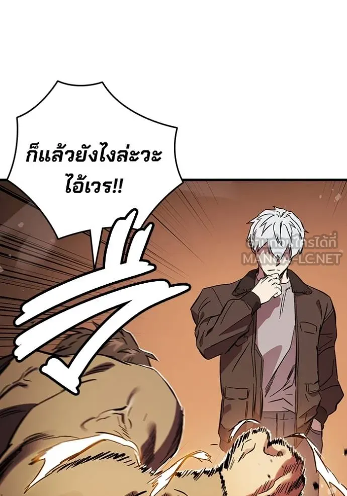 The Great War Chap 33 - Next Chap 34