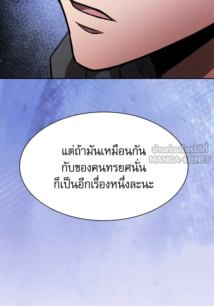 Academy’s Genius Swordmaster – นักดาบอัจฉริยะจากอะคาเดมี Chap 107 - Next Chap 108