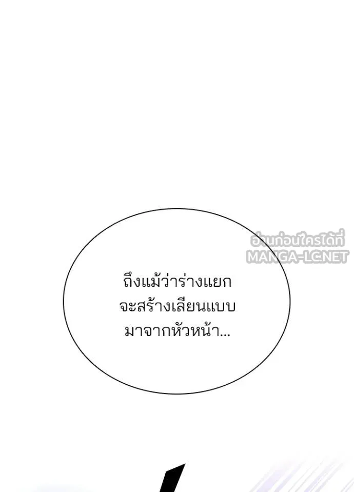Villain To Kill Chap 223 - Next Chap 224
