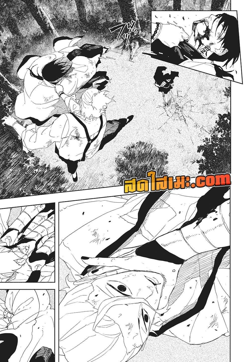 Kagurabachi Chap 120 - Next Chap 121