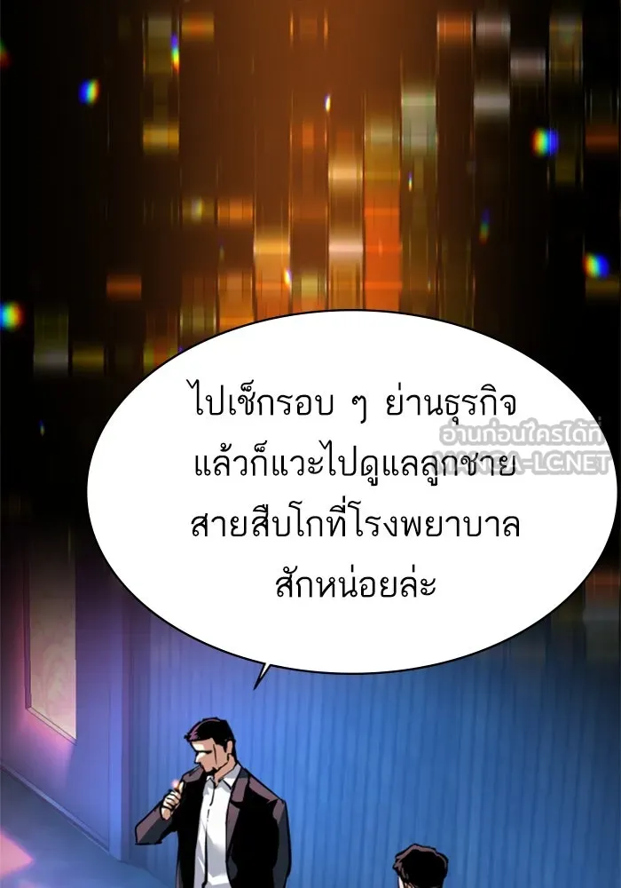 Mercenary Enrollment Chap 258 - Next Chap 259