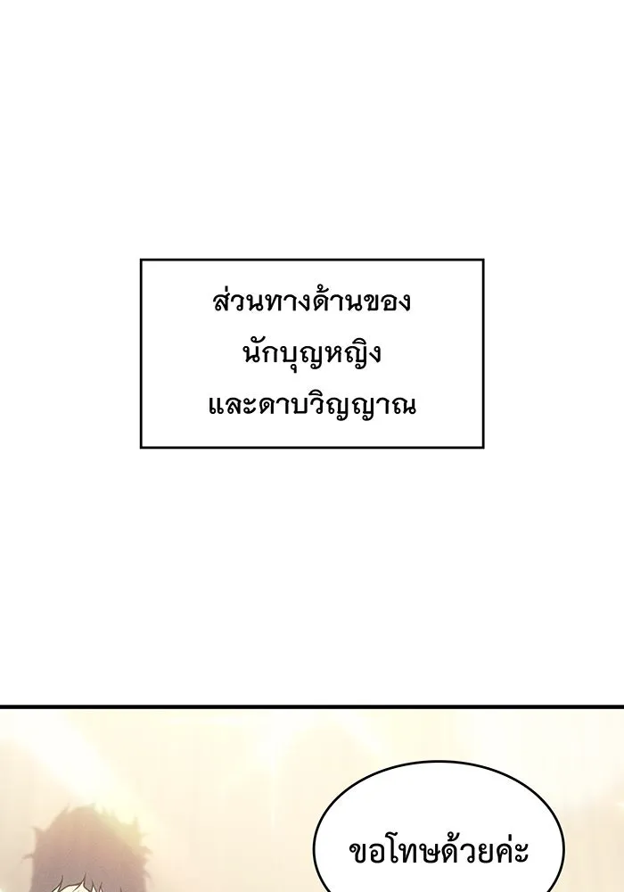 Regressing With the King’s Power – เกิดใหม่พร้อมพลังแห่งราชัน Chap 71 - Next Chap 72