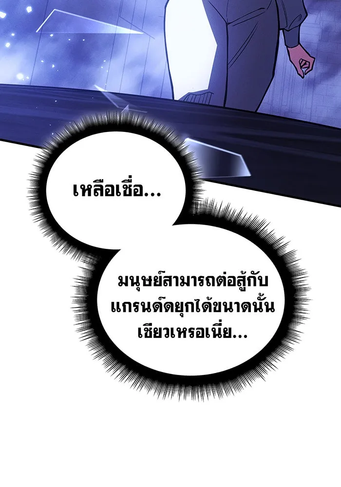 Regressing With the King’s Power – เกิดใหม่พร้อมพลังแห่งราชัน Chap 90 - Next Chap 91