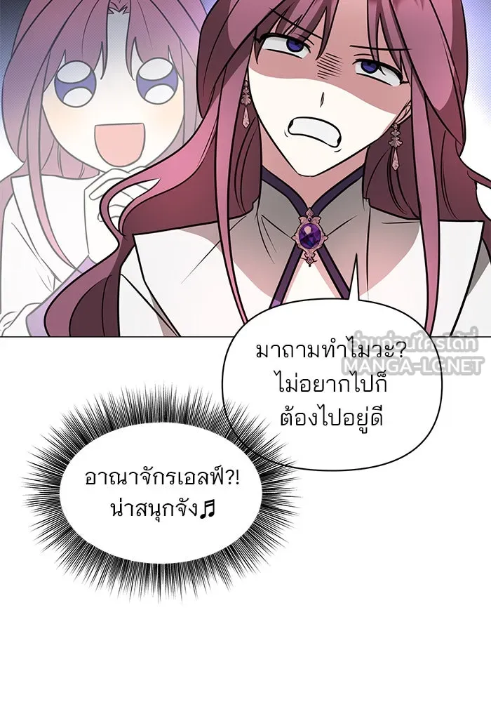 The Academy Is Doomed Chap 52 - Next Chap 53