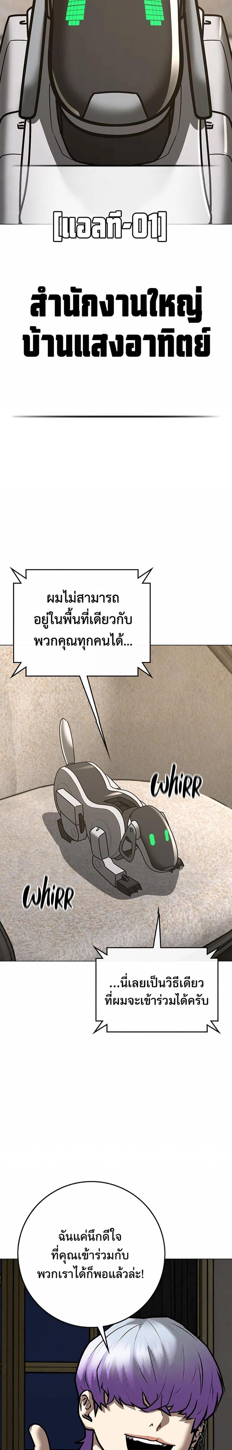 Reality Quest Chap 215 - Next Chap 216