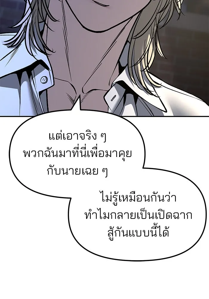 The Bully in Charge Chap 181 - Next Chap 182