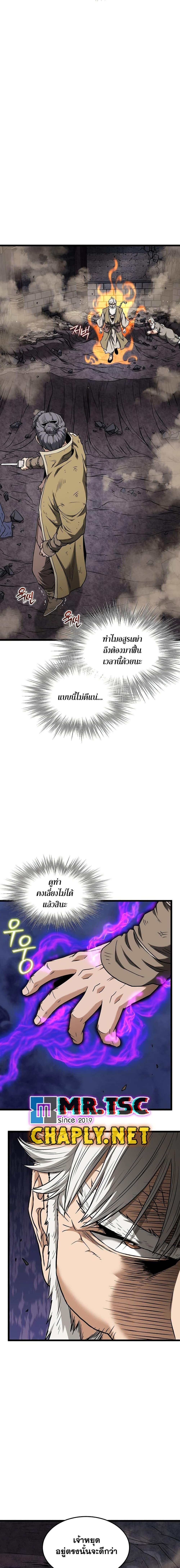 Murim Login Chap 242 - Next Chap 243