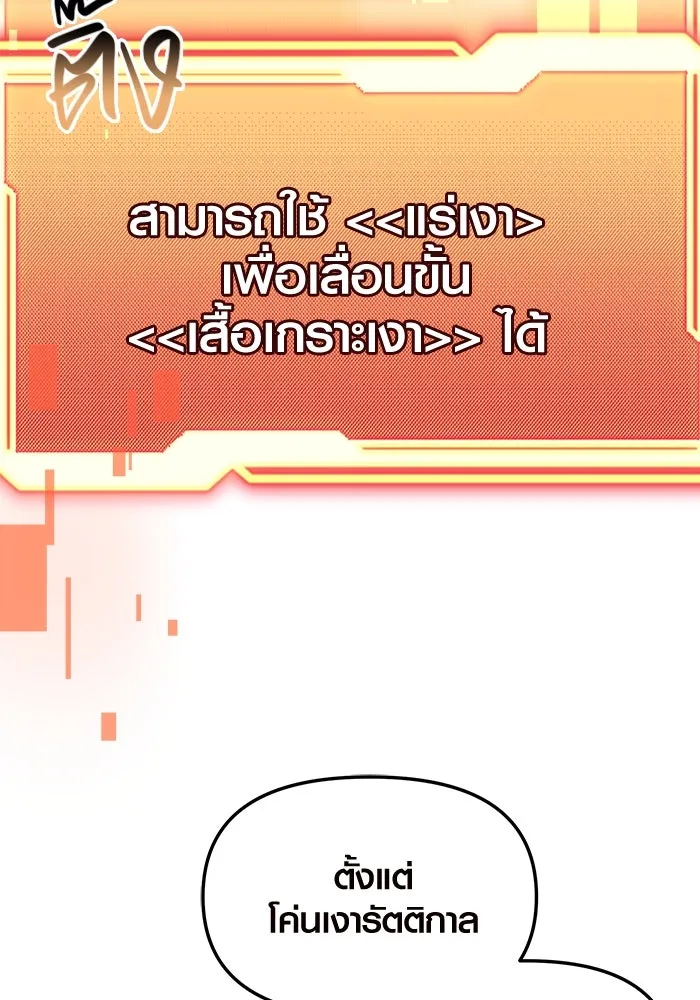 I Obtained a Mythic Item – พลิกชะตาคว้าไอเทมระดับเทพ Chap 84 - Next Chap 85