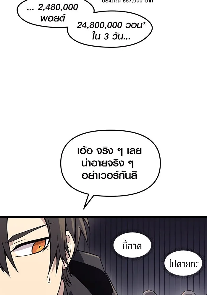 I Obtained a Mythic Item – พลิกชะตาคว้าไอเทมระดับเทพ Chap 29 - Next Chap 30
