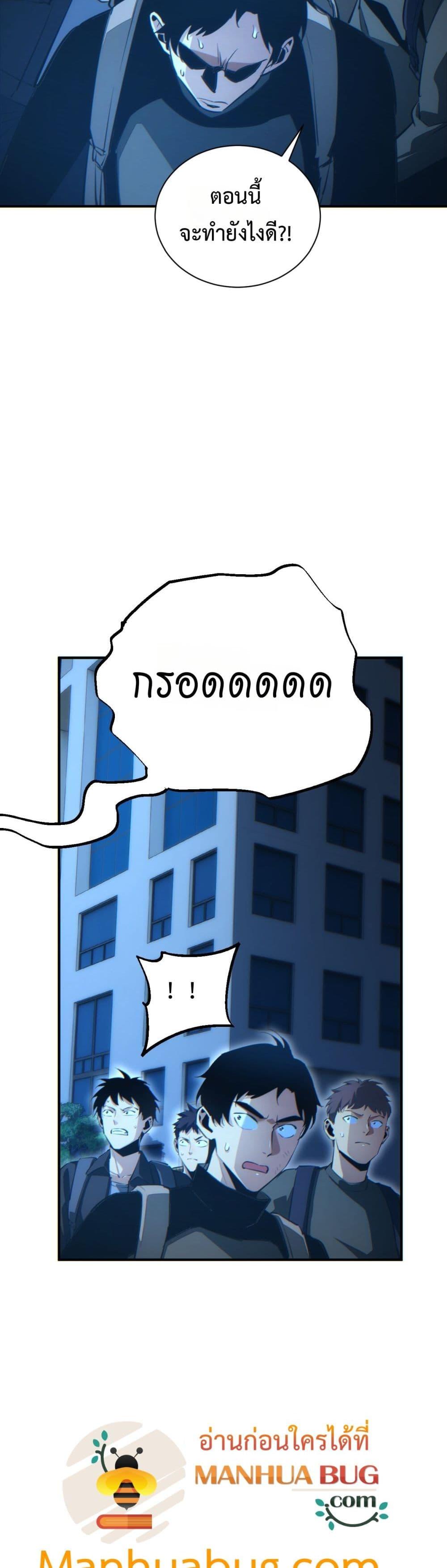 Rebirth in the end times: I reached the top by opening boxes Chap 45 - Next Chap 46