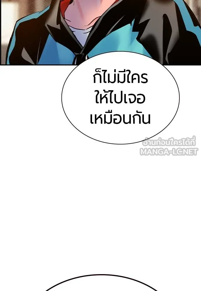Jungle Juice Chap 140 - Next Chap 141