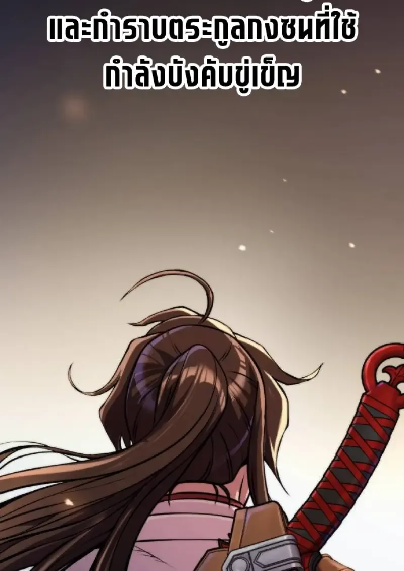 Chronicles of the Demon Faction Chap 148 - Next Chap 149