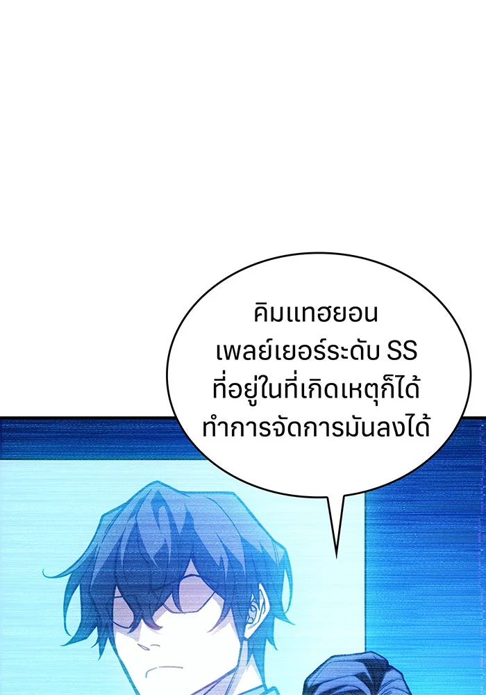 Regressing With the King’s Power – เกิดใหม่พร้อมพลังแห่งราชัน Chap 107 - Next Chap 108