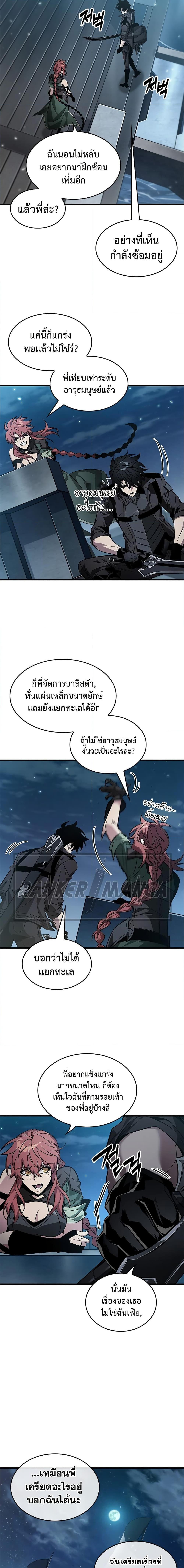 Pick Me Up, Infinite Gacha Chap 133 - Next Chap 134