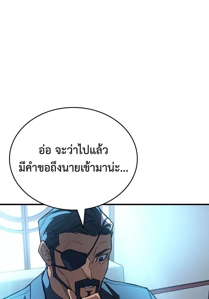 Regressing With the King’s Power – เกิดใหม่พร้อมพลังแห่งราชัน Chap 84 - Next Chap 85