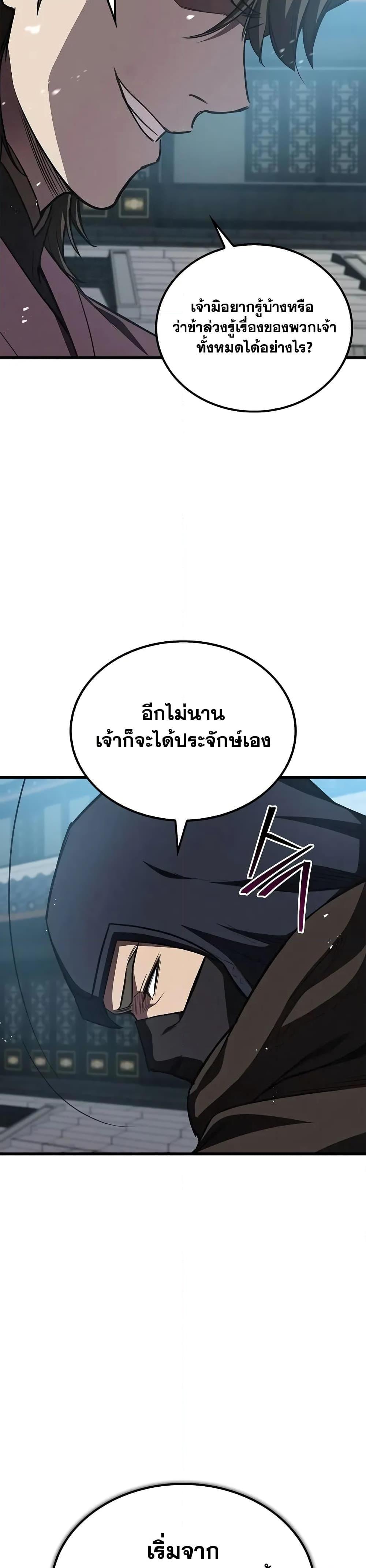 The Demonic Cult Instructor Returns Chap 14 - Next Chap 15