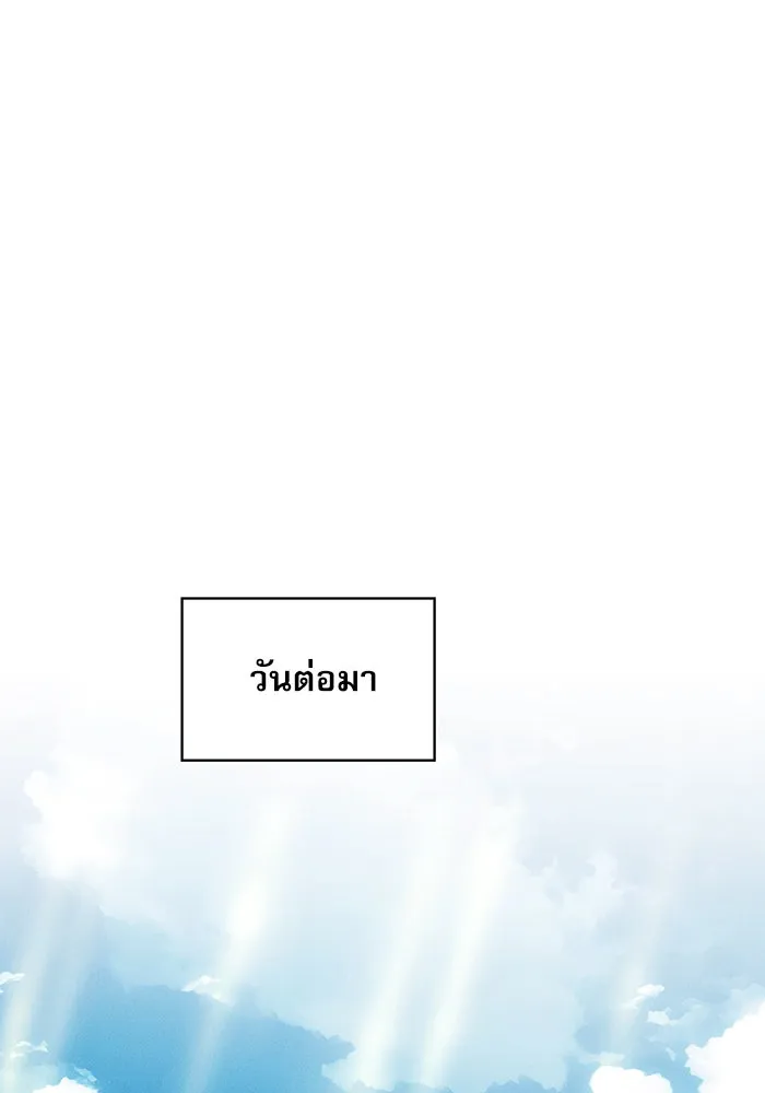 Academy’s Genius Swordmaster – นักดาบอัจฉริยะจากอะคาเดมี Chap 13 - Next Chap 14